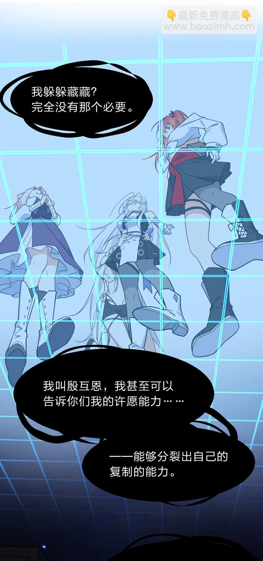 《净化世界从洗澡开始》016 船塌了 第40页