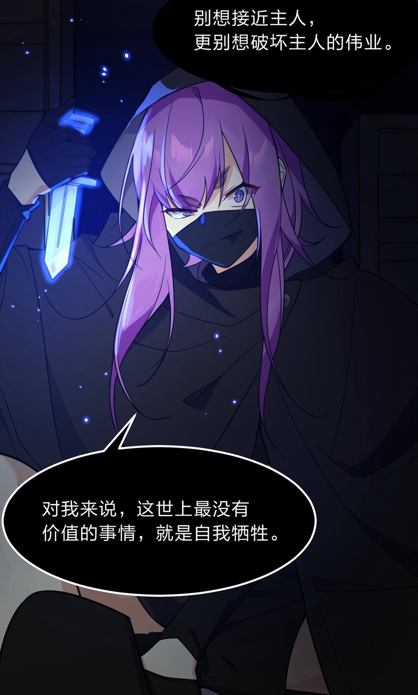 《净化世界从洗澡开始》016 船塌了 第41页