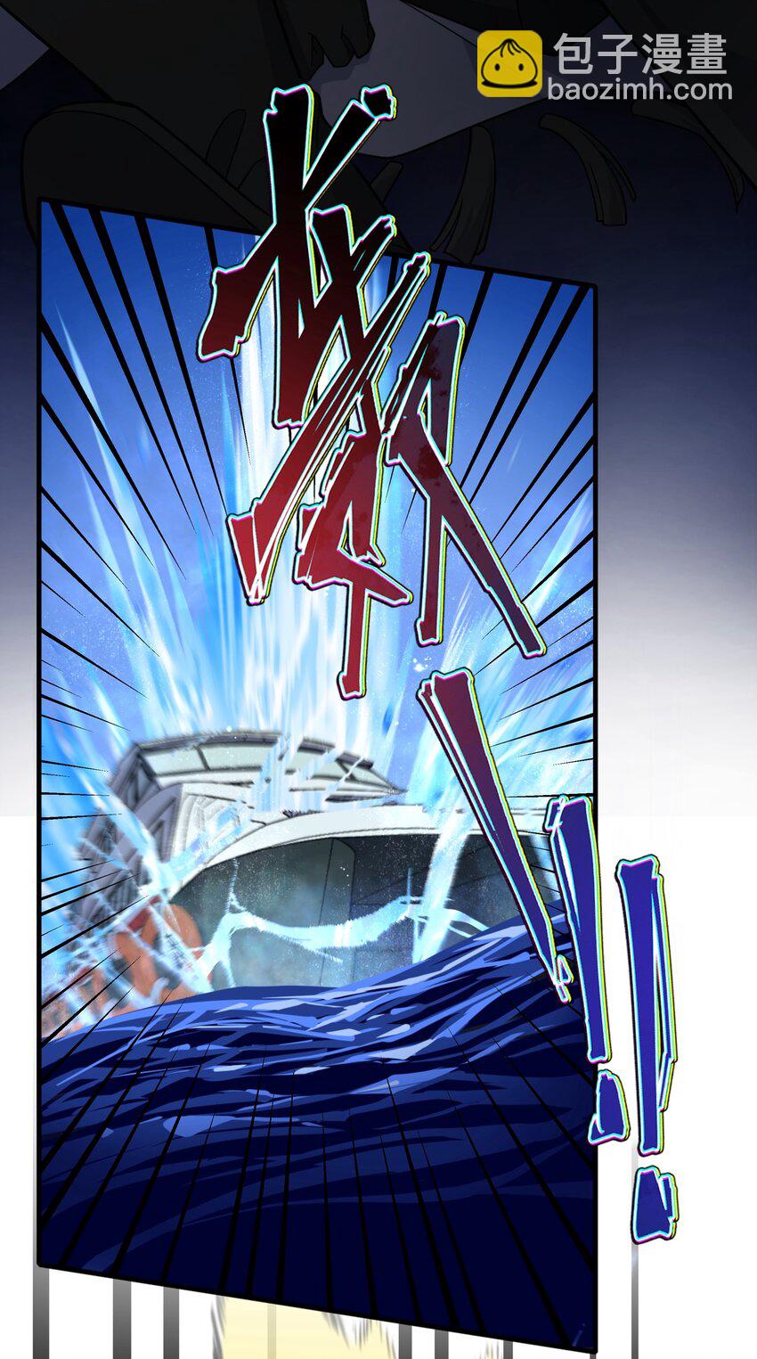 《净化世界从洗澡开始》016 船塌了 第42页