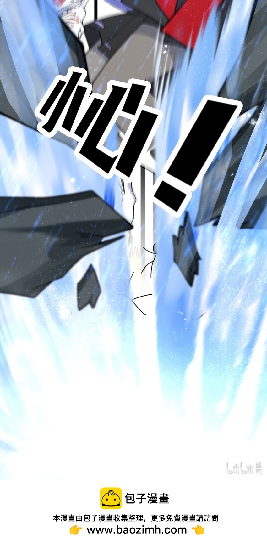 《净化世界从洗澡开始》016 船塌了 第44页