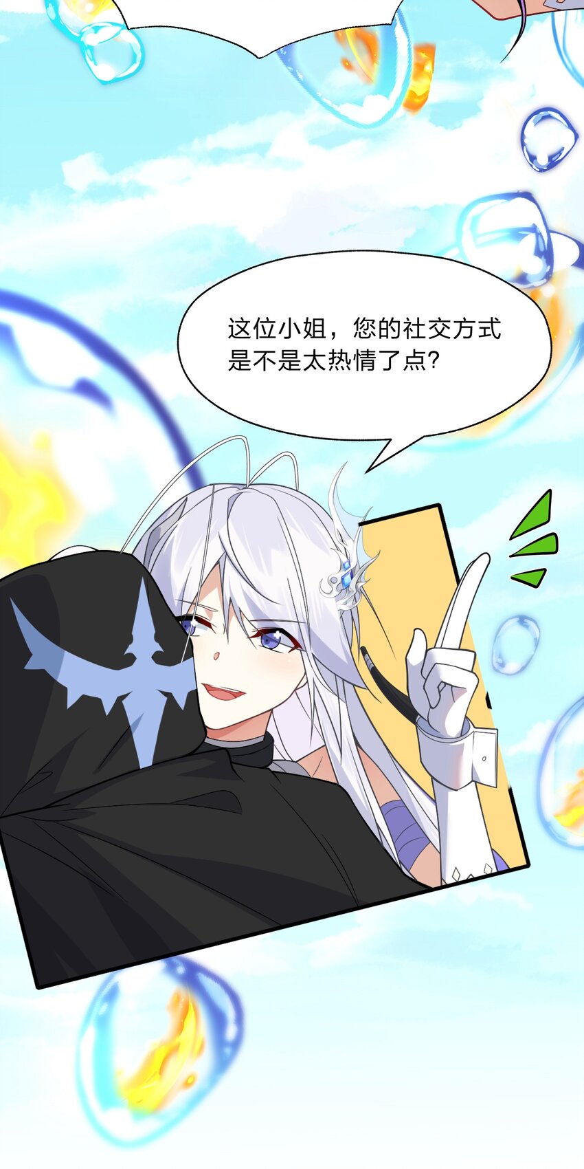《净化世界从洗澡开始》016 船塌了 第4页