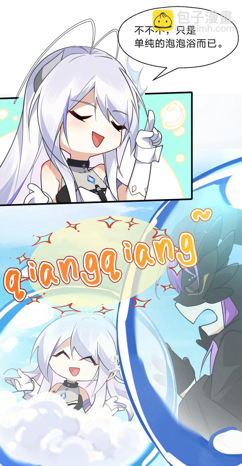 《净化世界从洗澡开始》016 船塌了 第7页