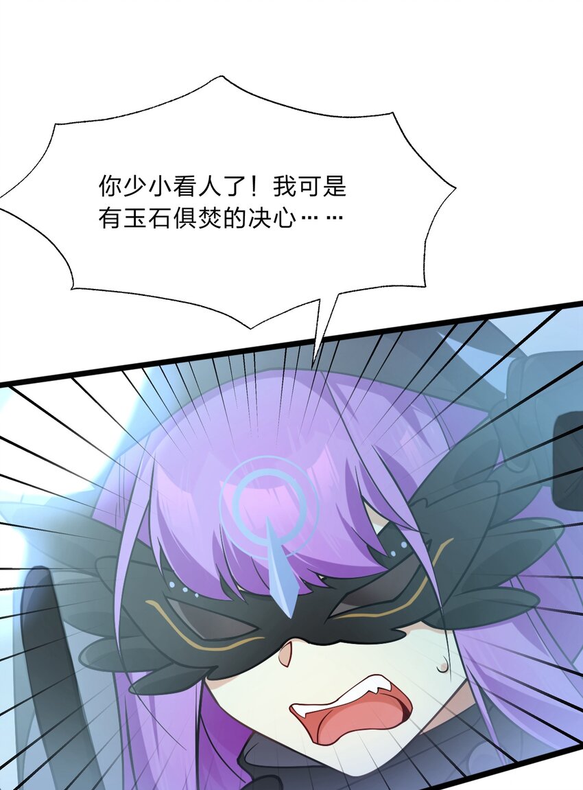 《净化世界从洗澡开始》016 船塌了 第9页