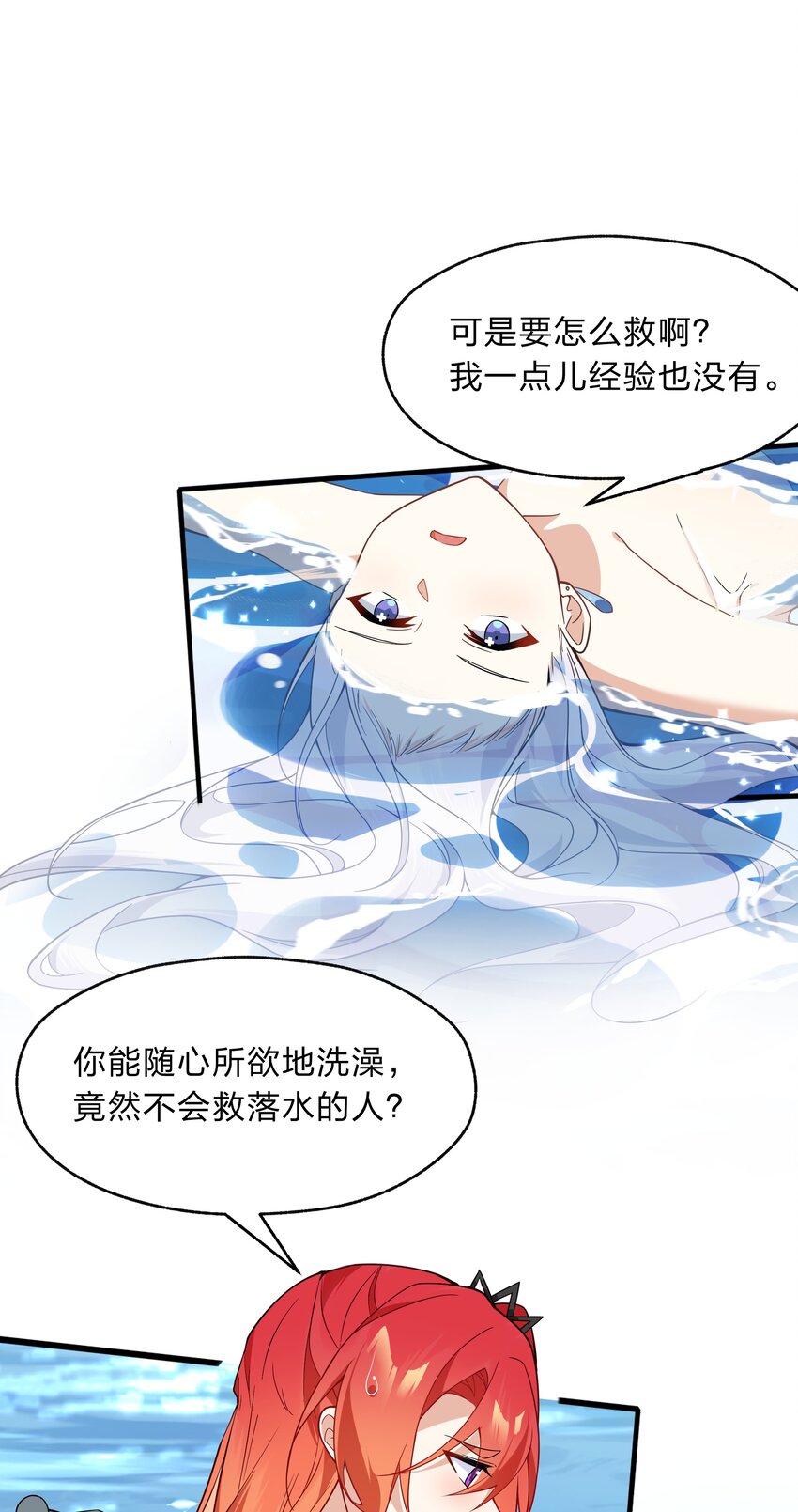 《净化世界从洗澡开始》017 神明的力量 第12页