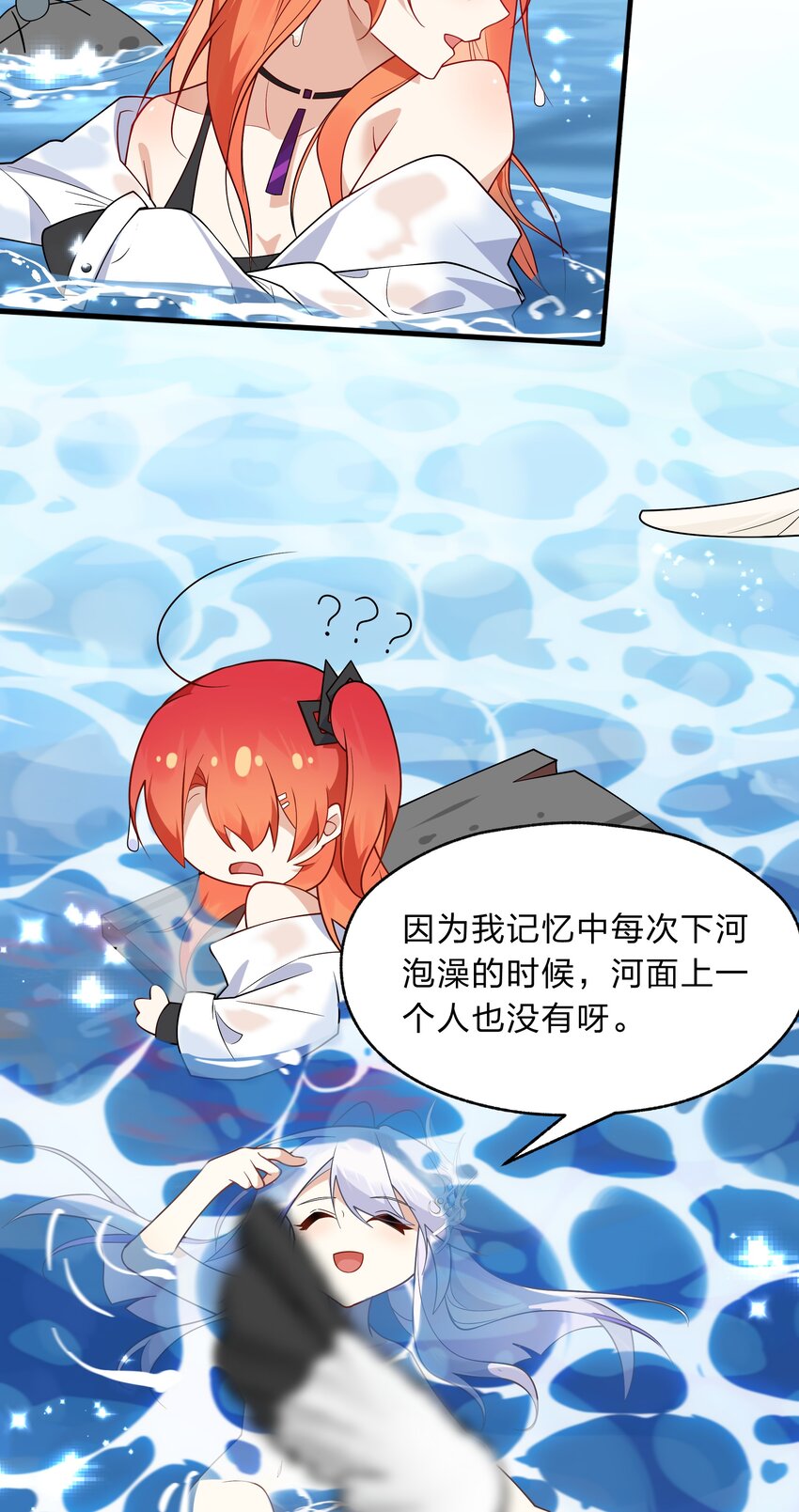 《净化世界从洗澡开始》017 神明的力量 第13页