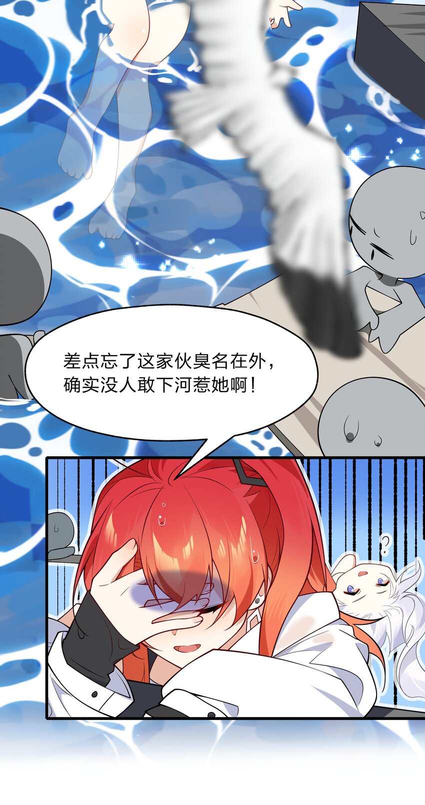《净化世界从洗澡开始》017 神明的力量 第14页