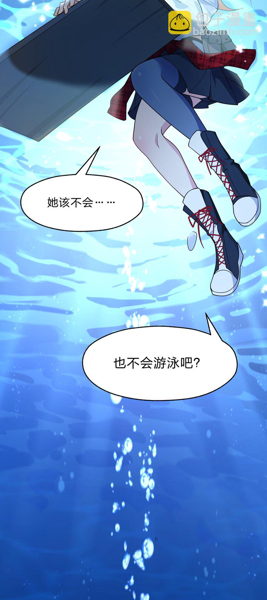 《净化世界从洗澡开始》017 神明的力量 第17页