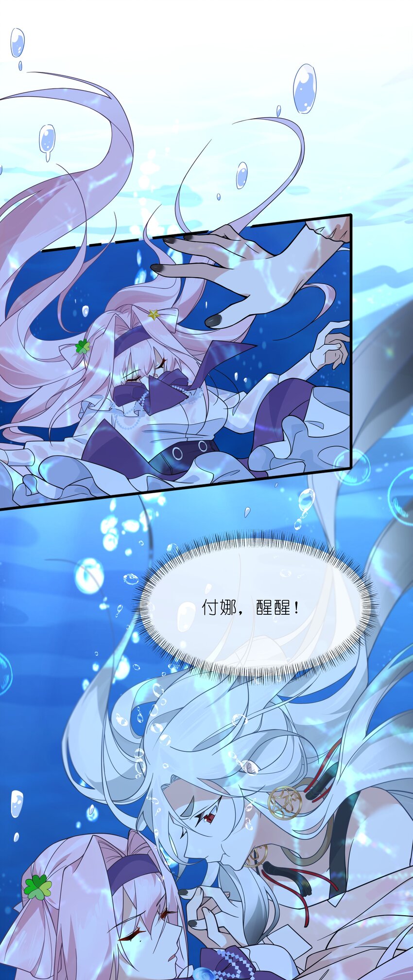 《净化世界从洗澡开始》017 神明的力量 第19页