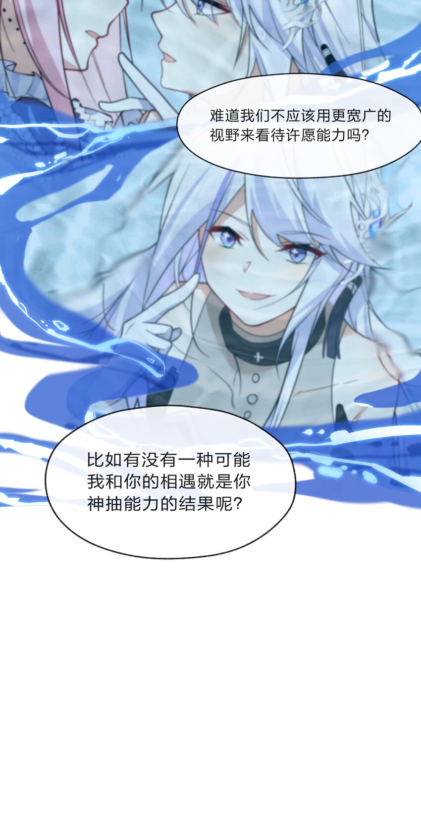 《净化世界从洗澡开始》017 神明的力量 第31页