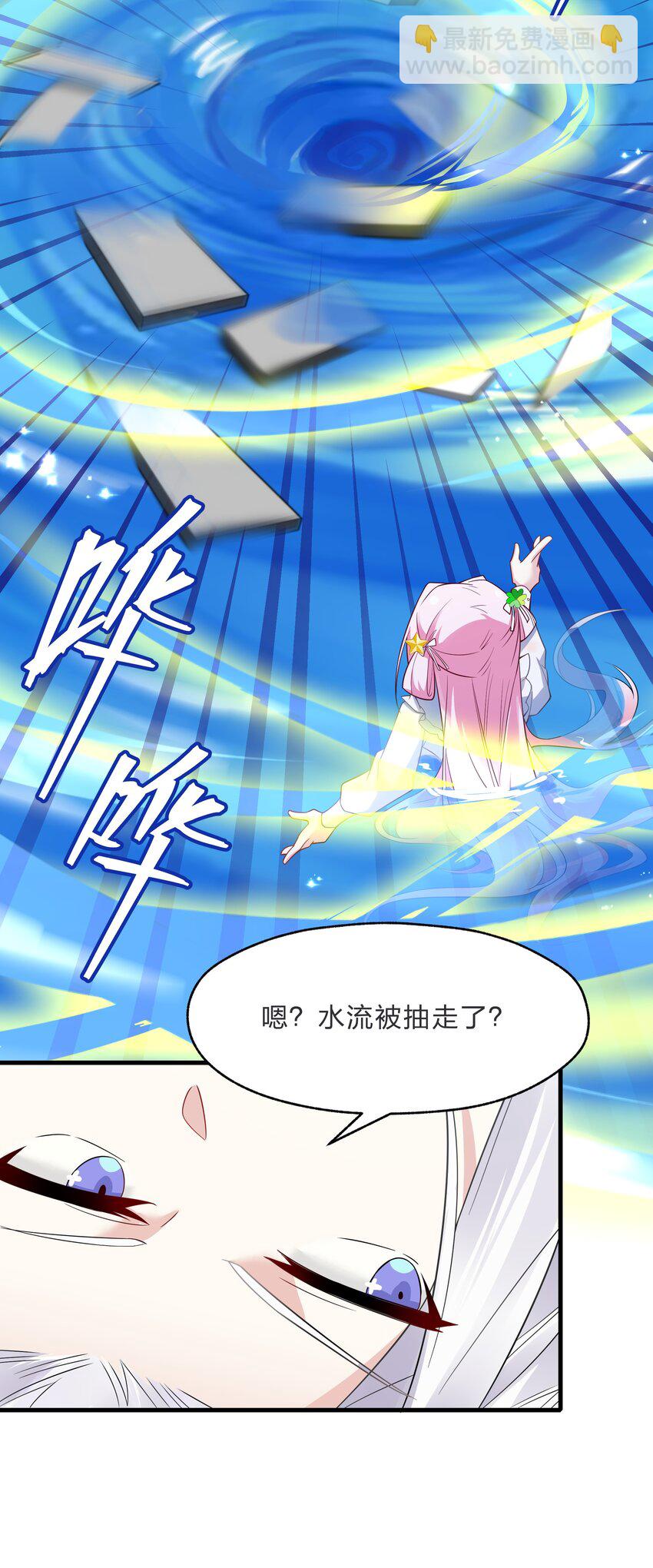 《净化世界从洗澡开始》017 神明的力量 第37页