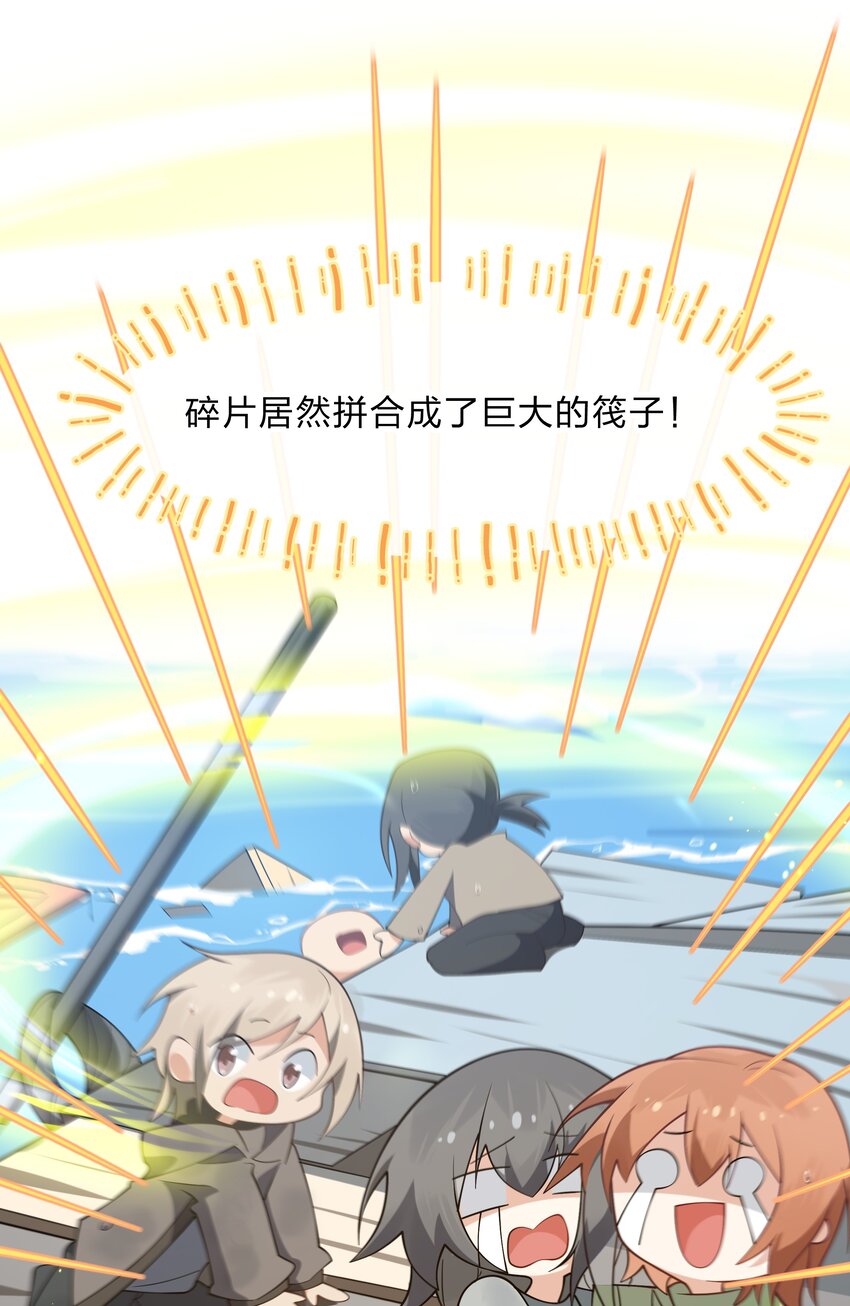 《净化世界从洗澡开始》017 神明的力量 第40页
