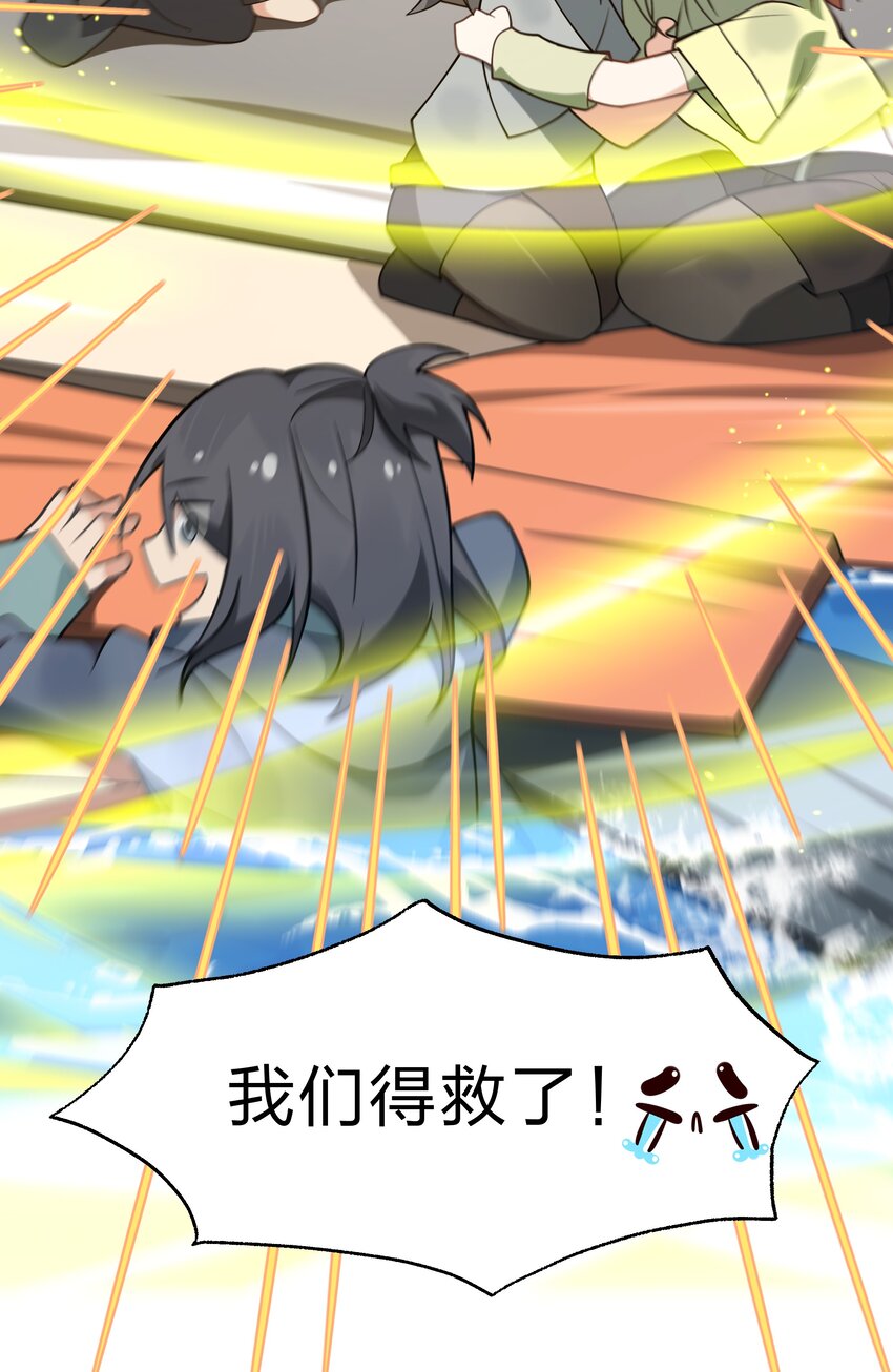 《净化世界从洗澡开始》017 神明的力量 第41页