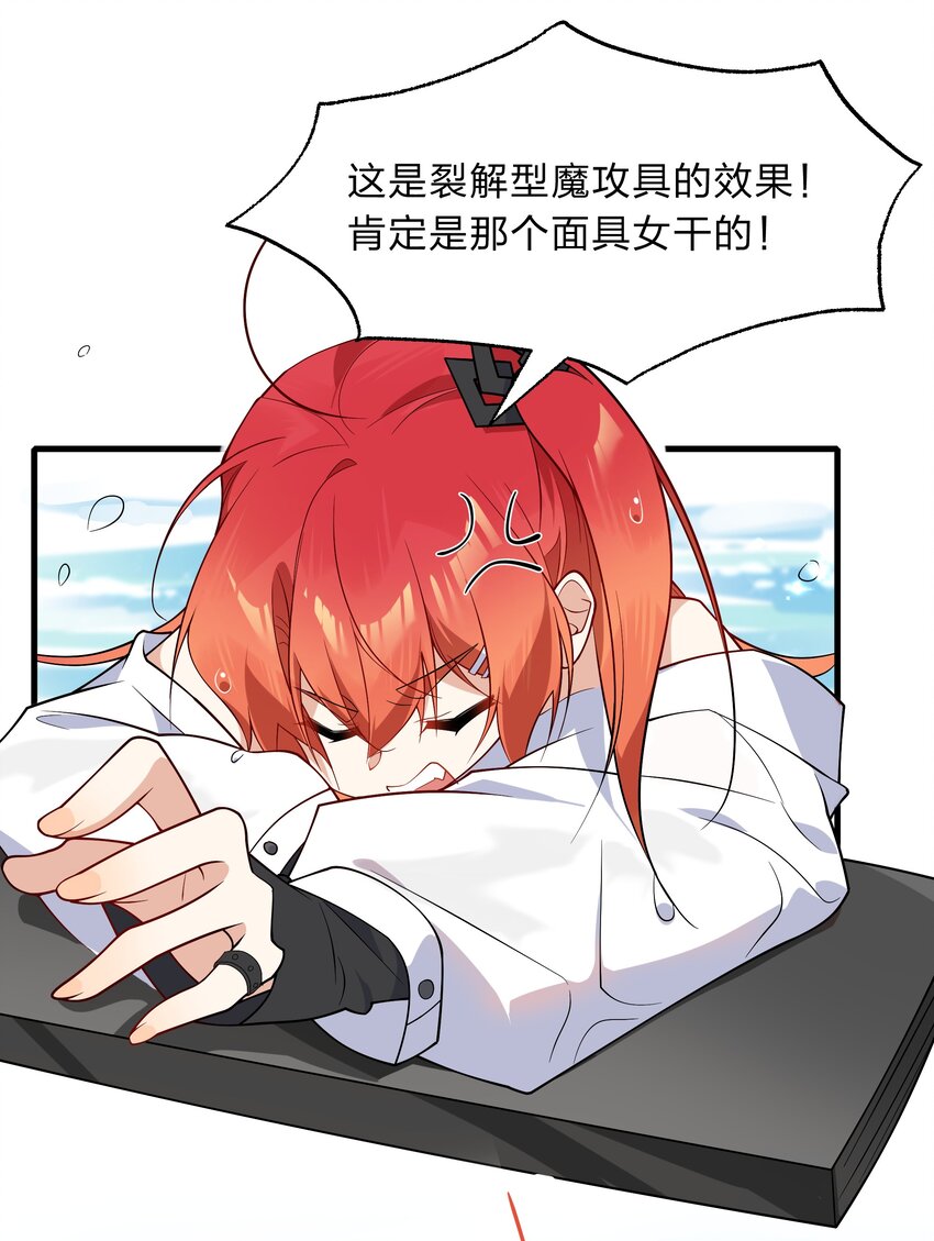 《净化世界从洗澡开始》017 神明的力量 第5页