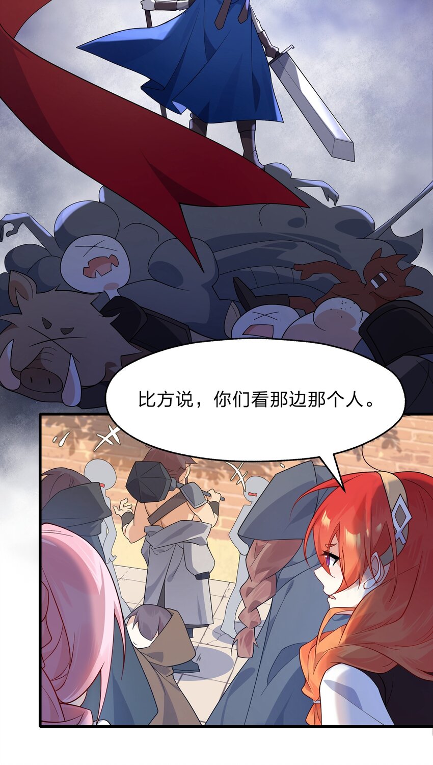 《净化世界从洗澡开始》019 邵绍，你可以相信我一次 第10页