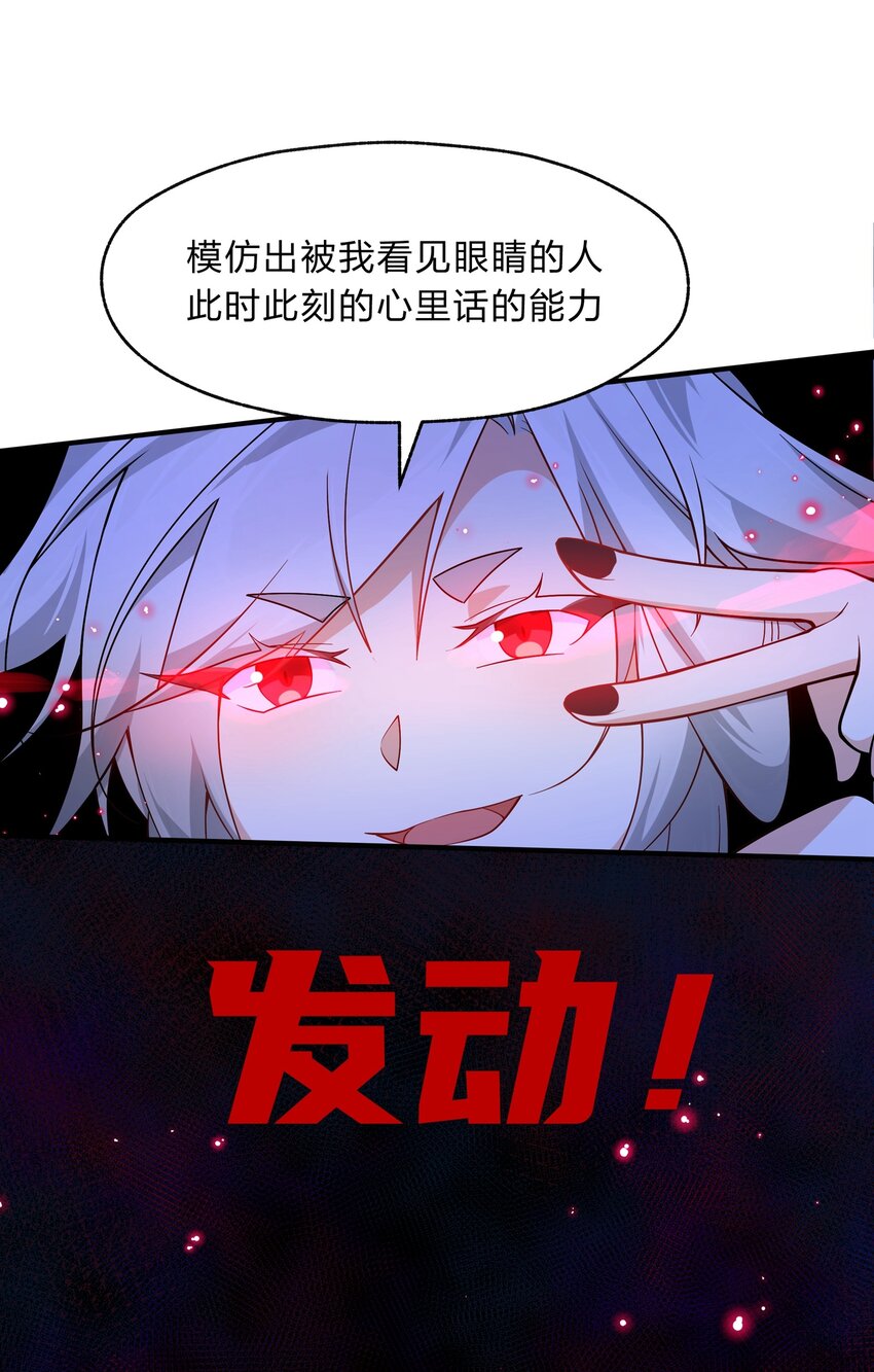《净化世界从洗澡开始》019 邵绍，你可以相信我一次 第16页