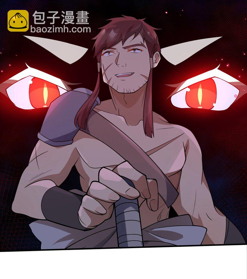 《净化世界从洗澡开始》019 邵绍，你可以相信我一次 第17页