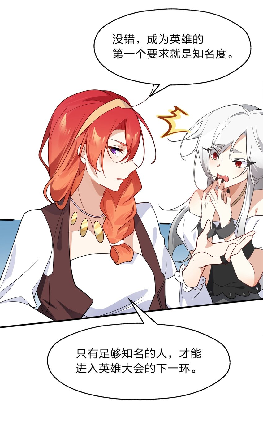《净化世界从洗澡开始》019 邵绍，你可以相信我一次 第19页