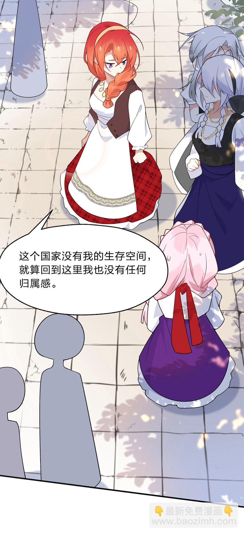 《净化世界从洗澡开始》019 邵绍，你可以相信我一次 第22页