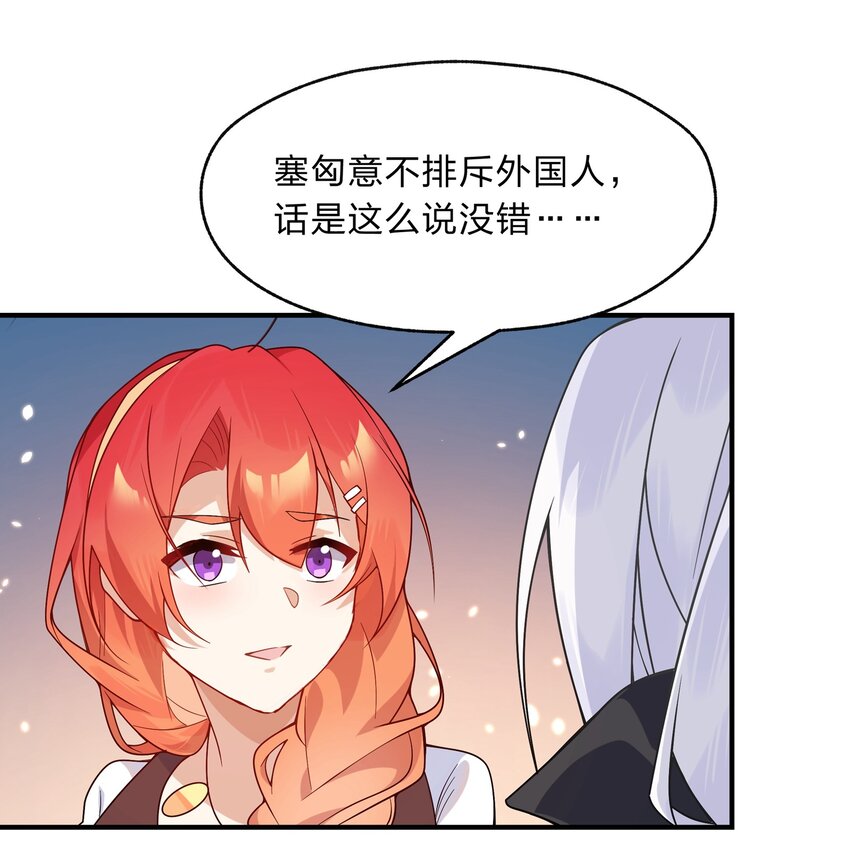 《净化世界从洗澡开始》019 邵绍，你可以相信我一次 第27页