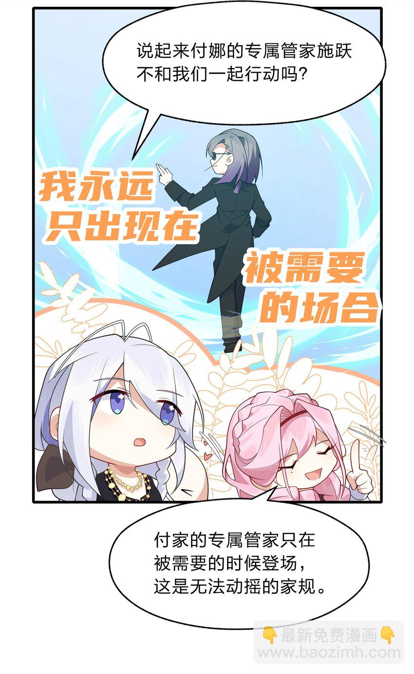 《净化世界从洗澡开始》019 邵绍，你可以相信我一次 第6页