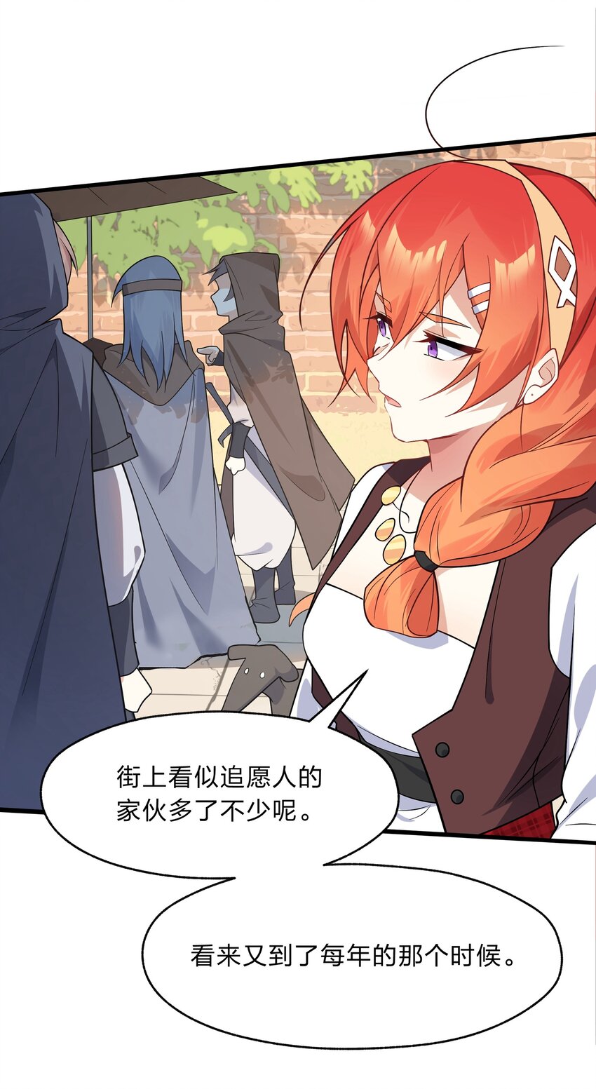《净化世界从洗澡开始》019 邵绍，你可以相信我一次 第7页