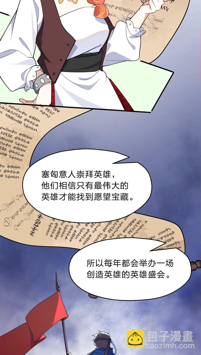 《净化世界从洗澡开始》019 邵绍，你可以相信我一次 第9页