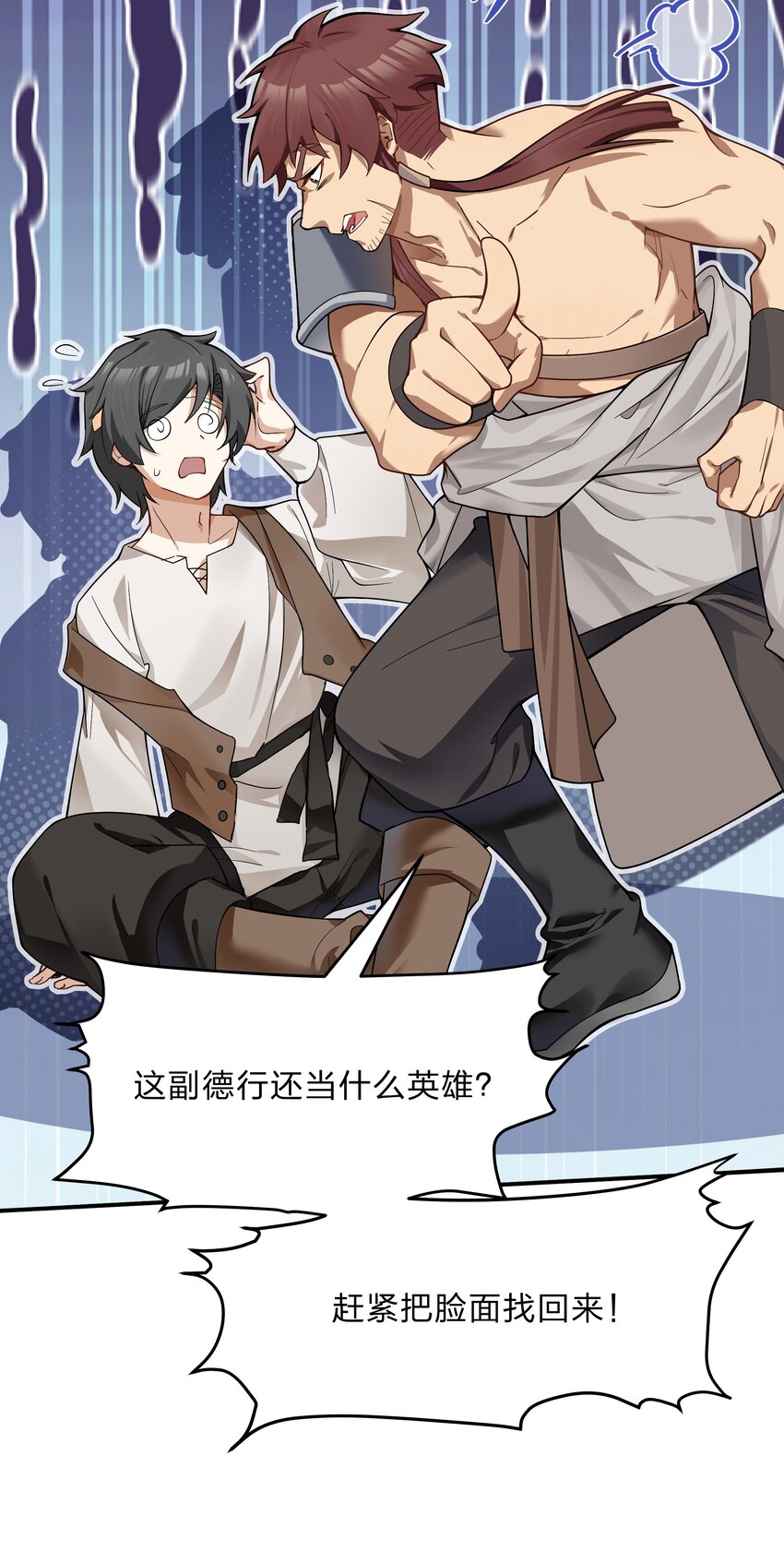 《净化世界从洗澡开始》020 她是怎么想的 第19页