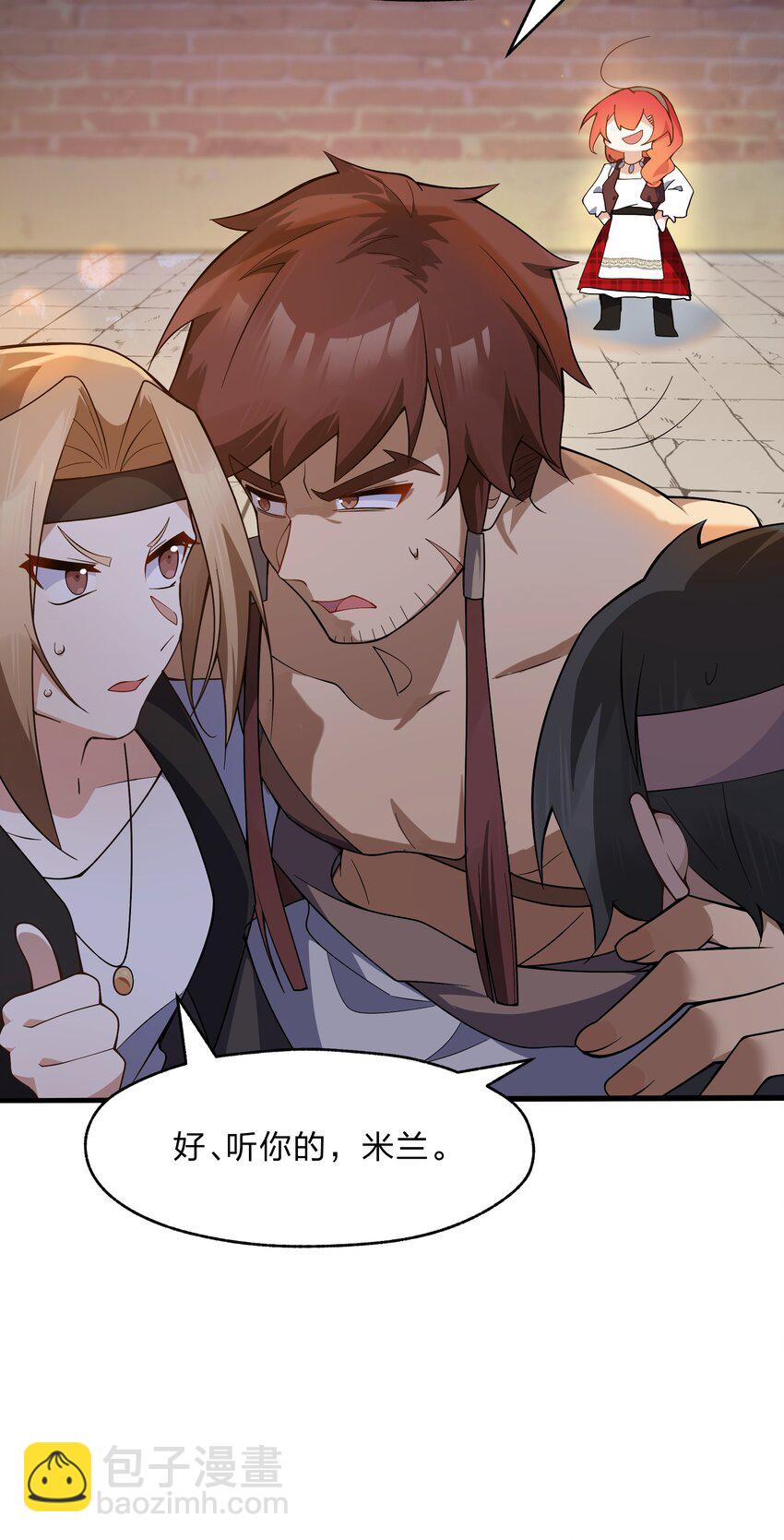 《净化世界从洗澡开始》020 她是怎么想的 第24页