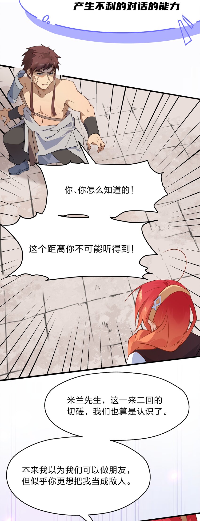 《净化世界从洗澡开始》020 她是怎么想的 第26页