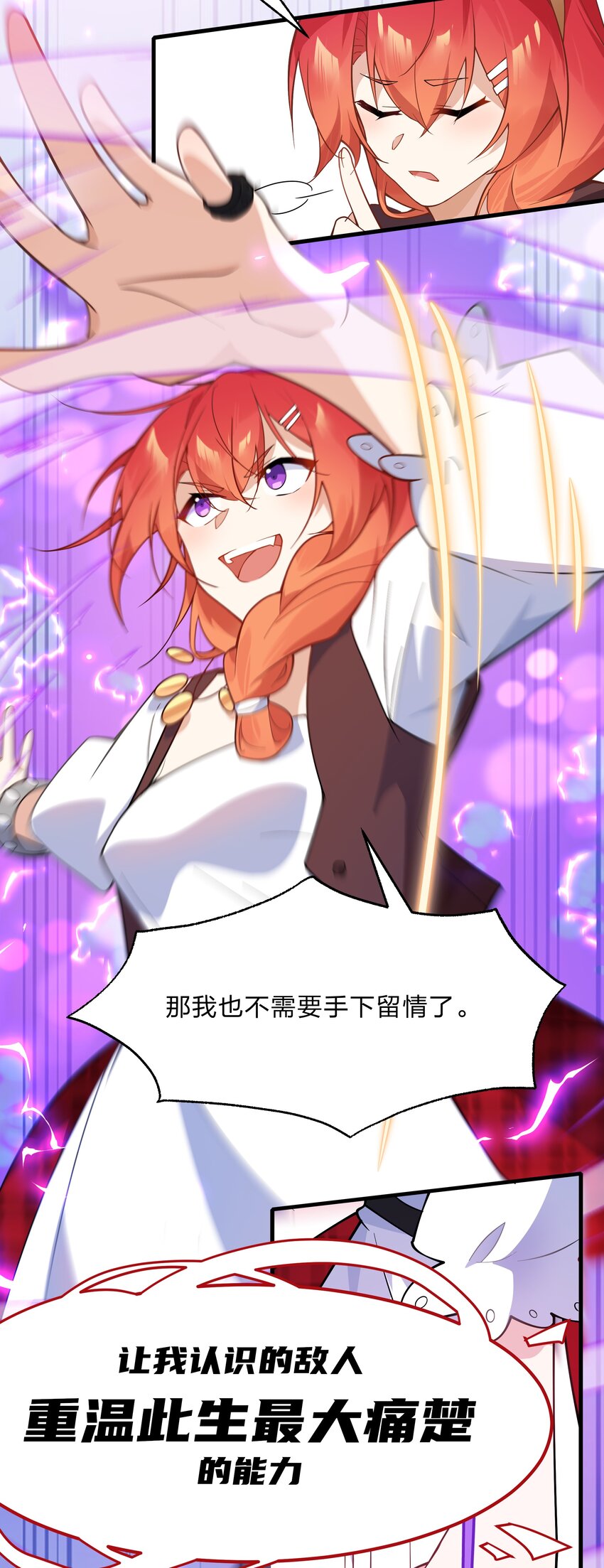 《净化世界从洗澡开始》020 她是怎么想的 第27页