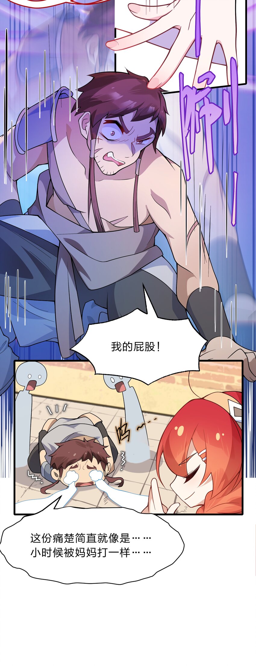 《净化世界从洗澡开始》020 她是怎么想的 第28页