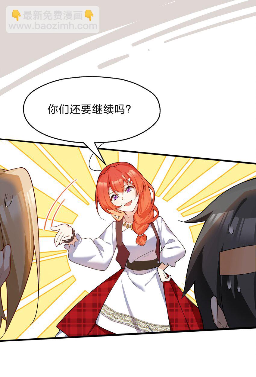 《净化世界从洗澡开始》020 她是怎么想的 第30页