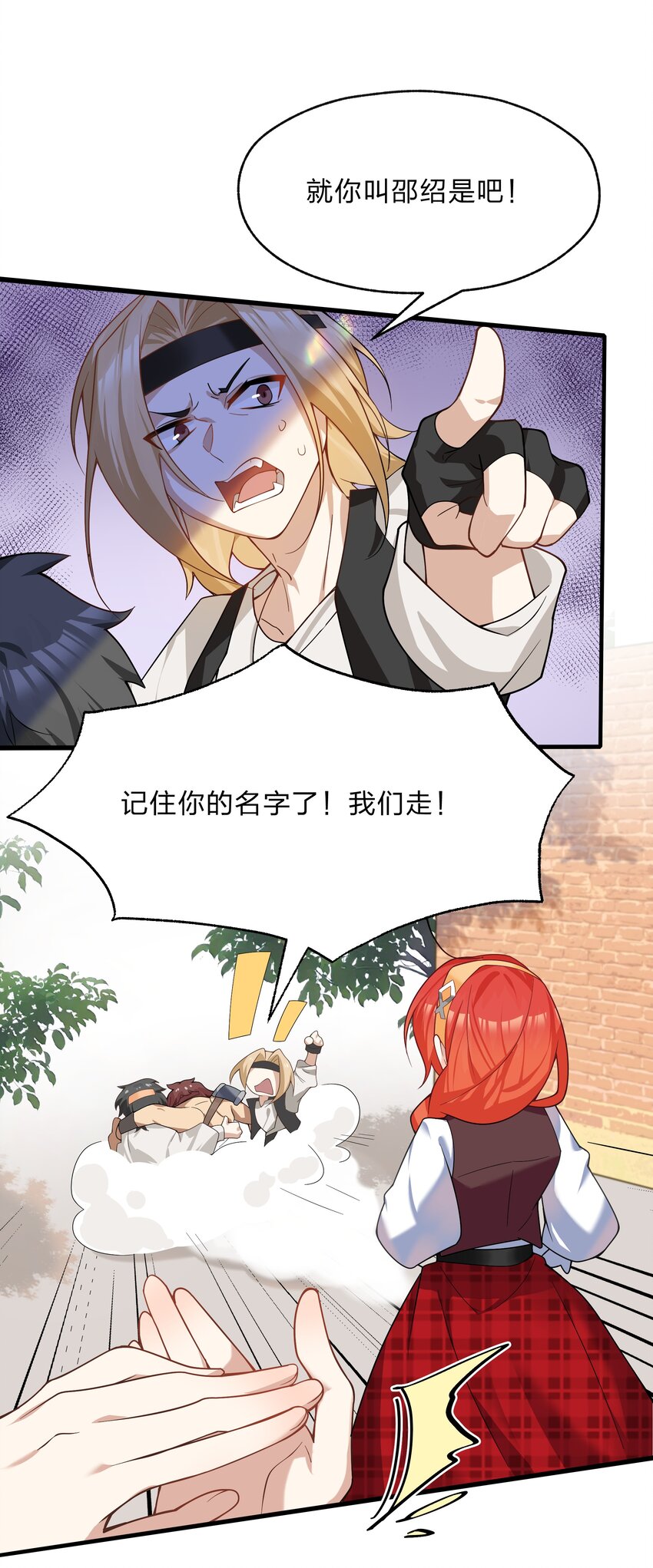 《净化世界从洗澡开始》020 她是怎么想的 第31页