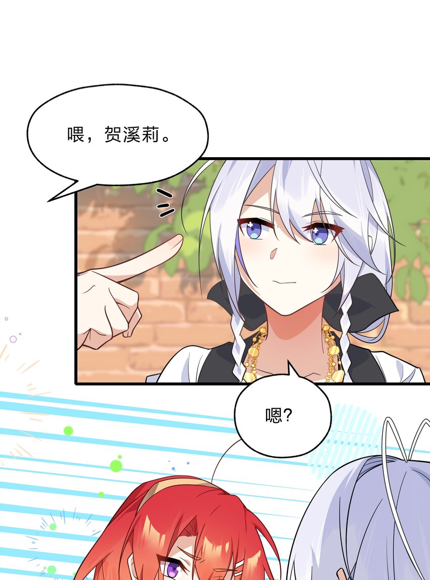 《净化世界从洗澡开始》020 她是怎么想的 第34页
