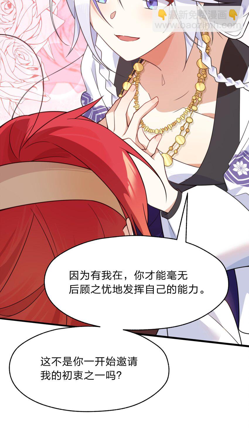 《净化世界从洗澡开始》020 她是怎么想的 第37页