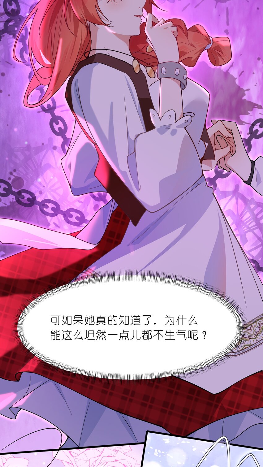 《净化世界从洗澡开始》020 她是怎么想的 第39页