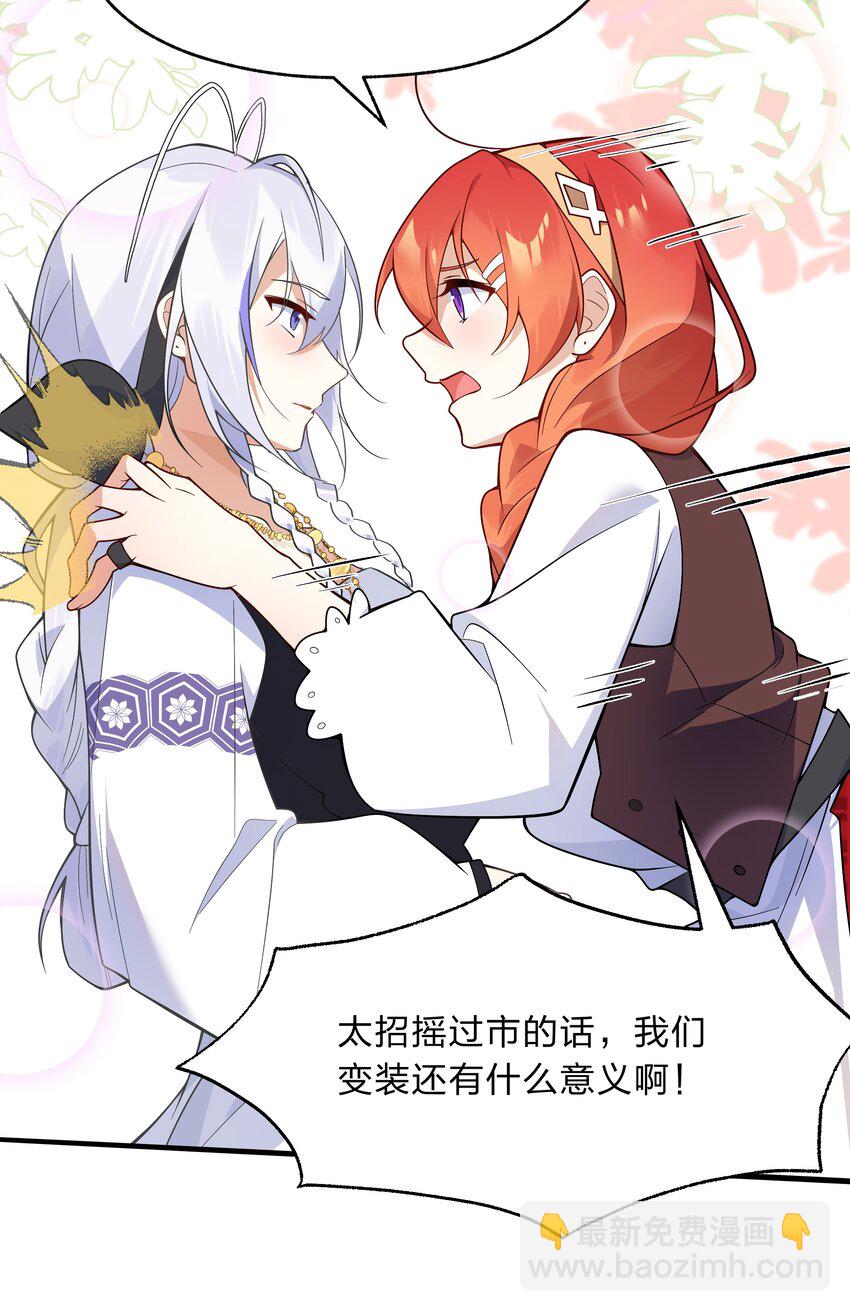 《净化世界从洗澡开始》020 她是怎么想的 第4页