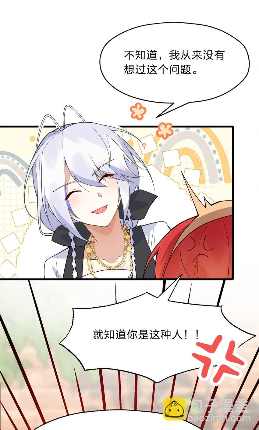 《净化世界从洗澡开始》020 她是怎么想的 第5页