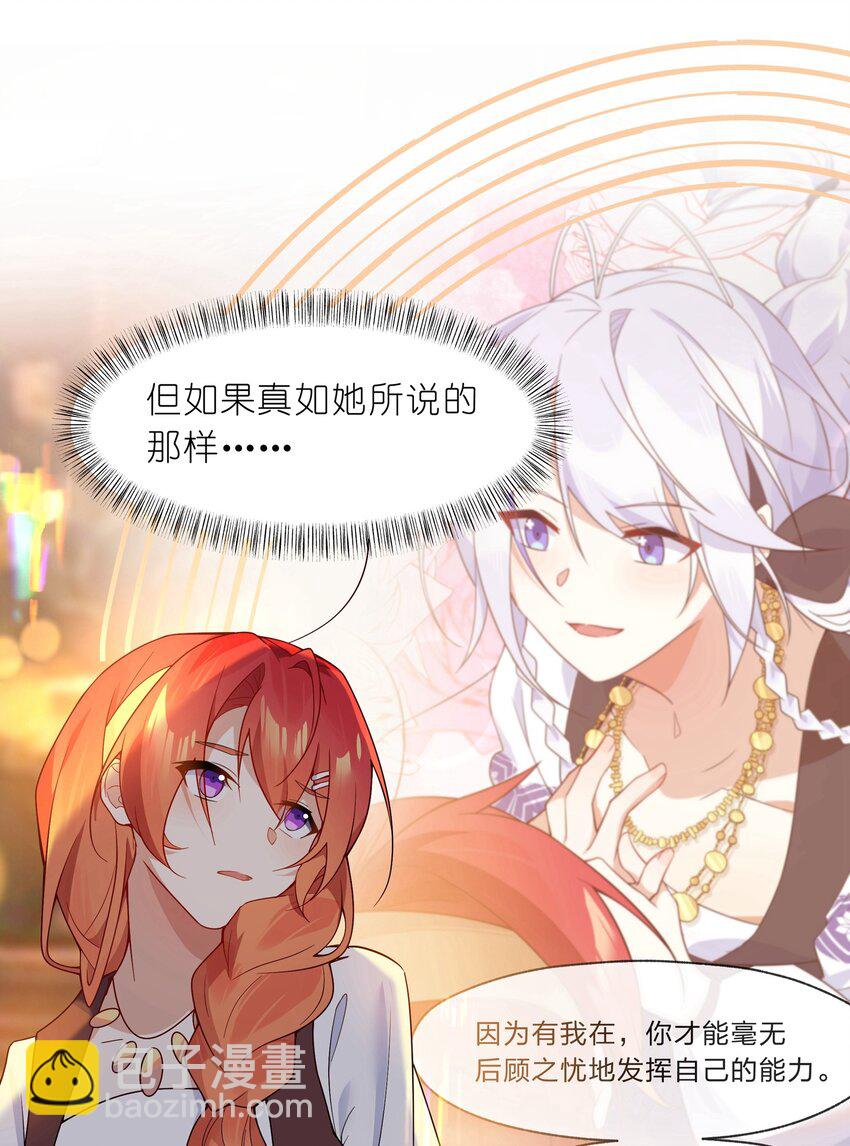 《净化世界从洗澡开始》021 我敢公开，你敢听吗？ 第10页