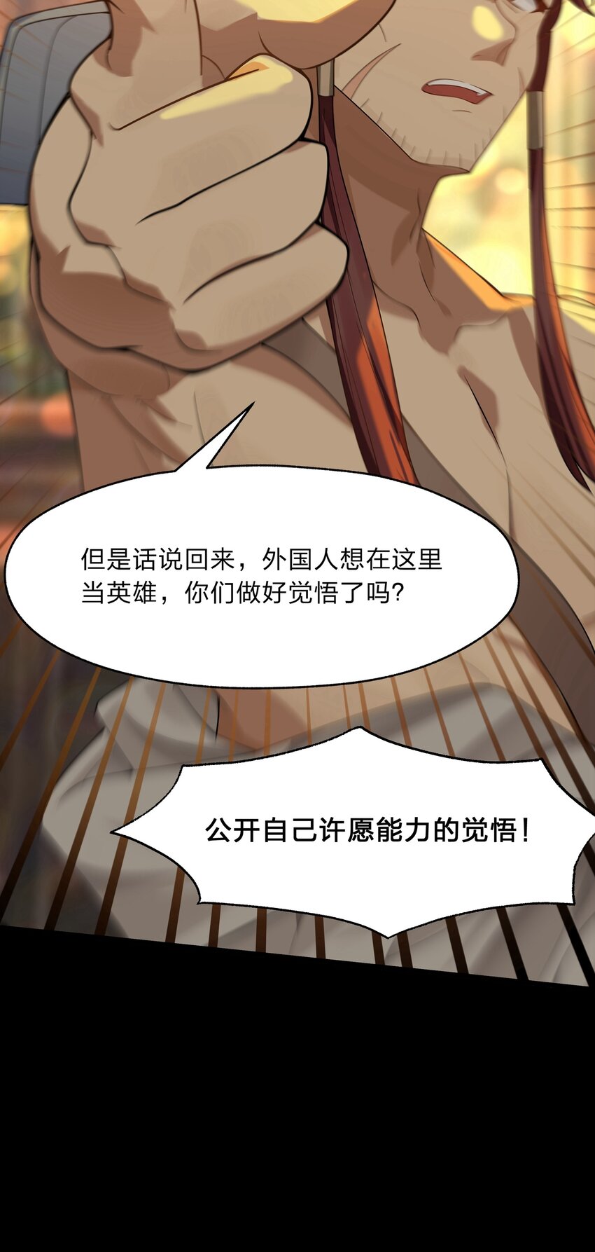 《净化世界从洗澡开始》021 我敢公开，你敢听吗？ 第17页