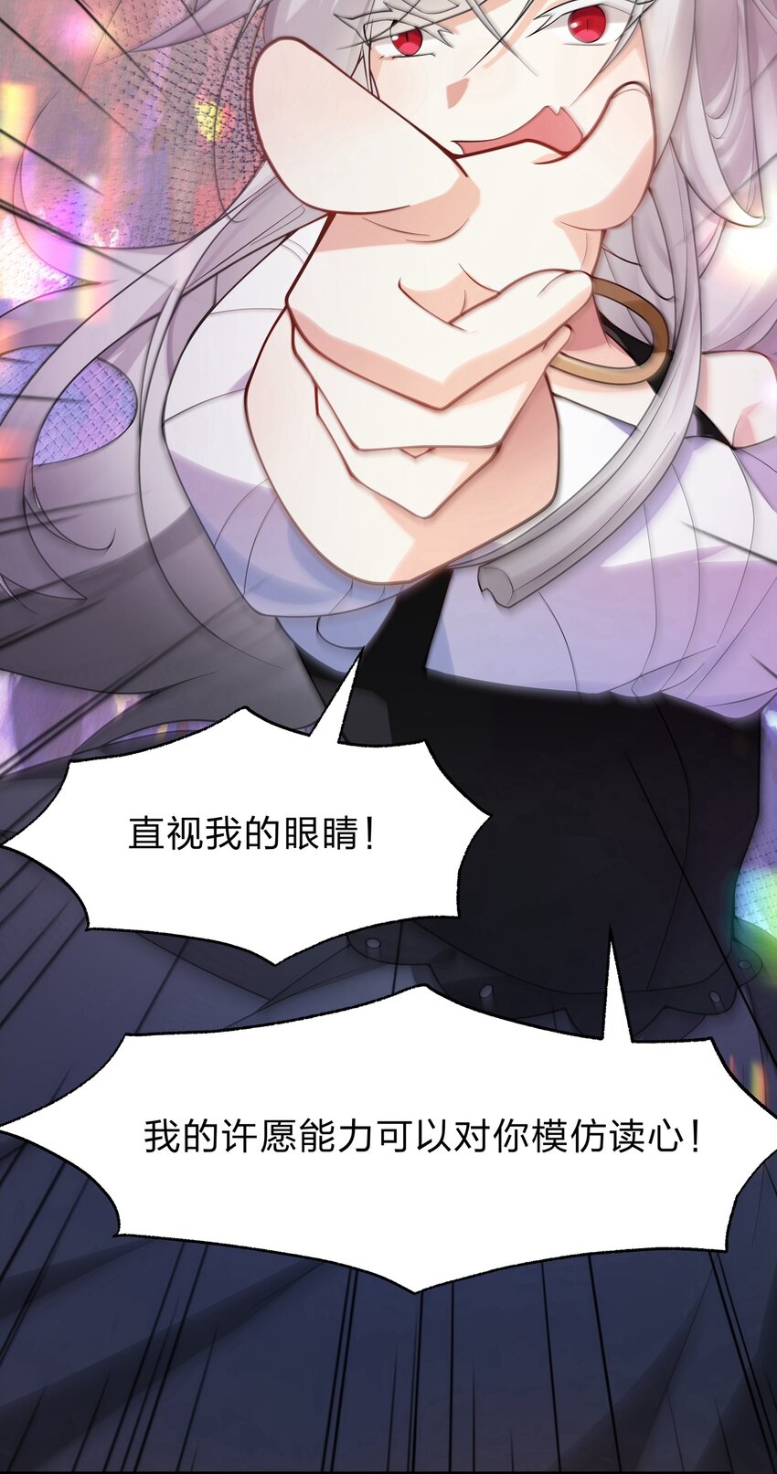 《净化世界从洗澡开始》021 我敢公开，你敢听吗？ 第27页