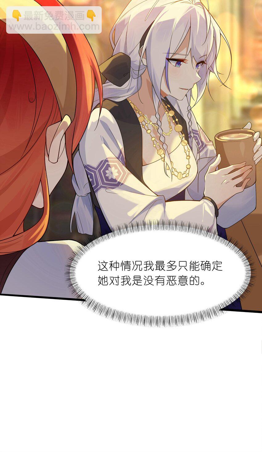 《净化世界从洗澡开始》021 我敢公开，你敢听吗？ 第9页