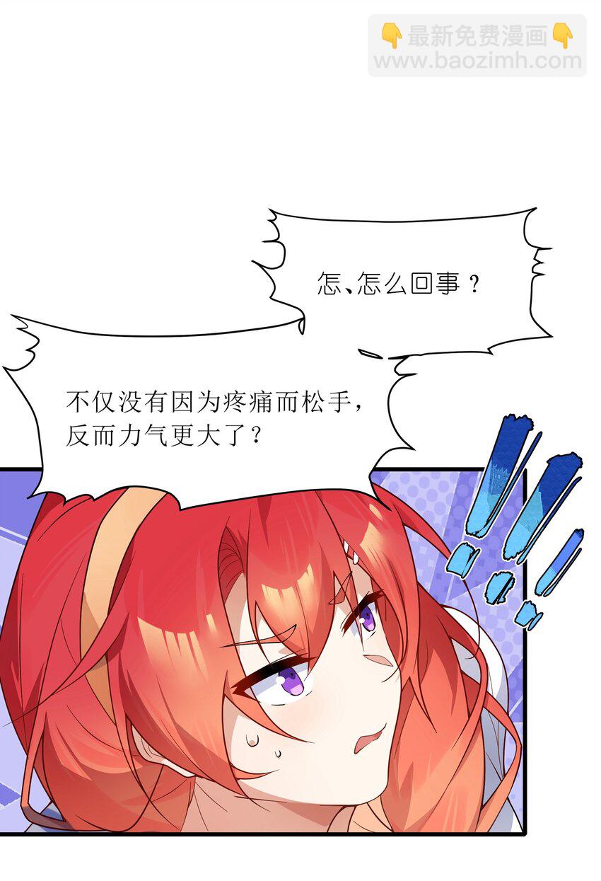 《净化世界从洗澡开始》023 那么误会解除了吗？ 第11页