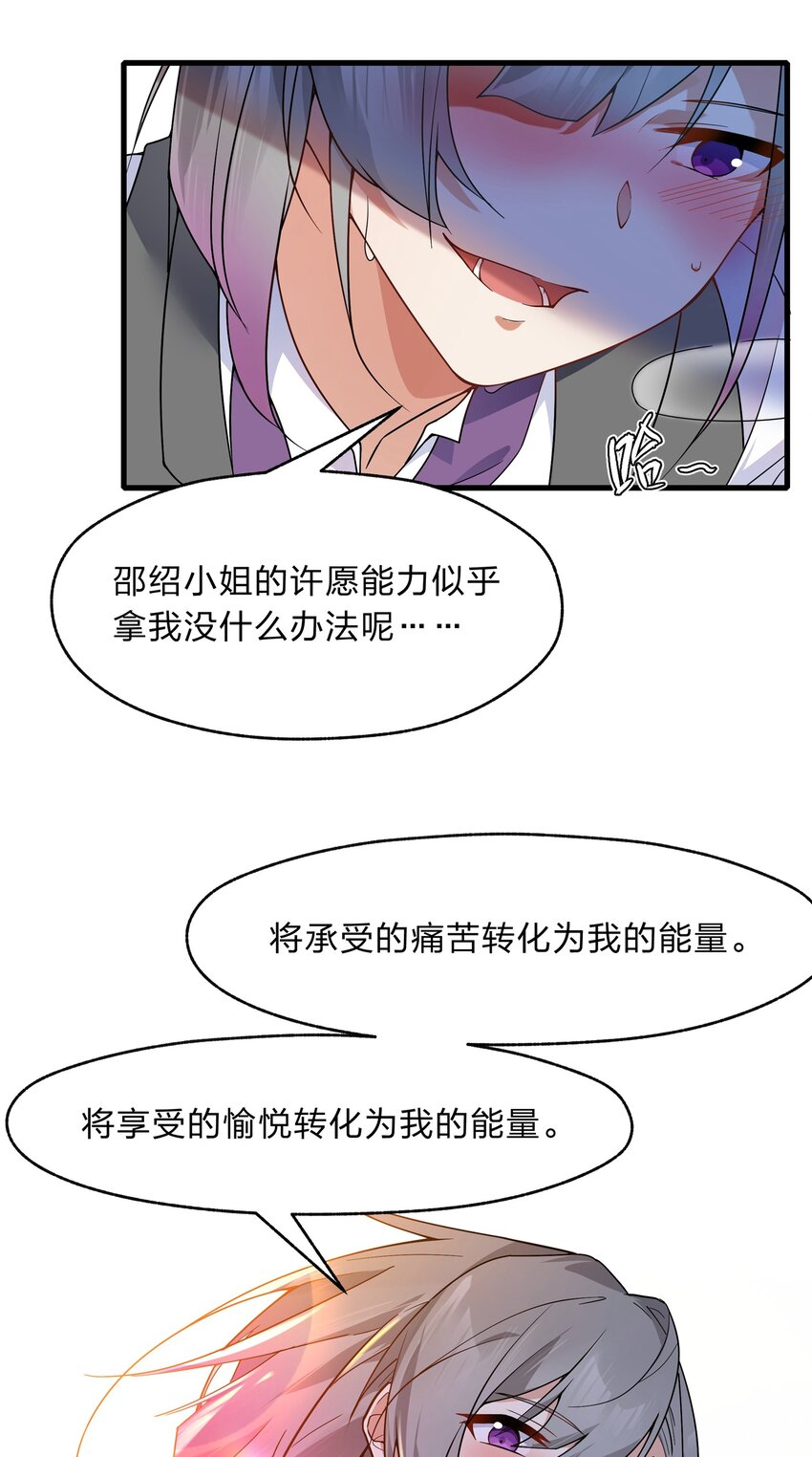 《净化世界从洗澡开始》023 那么误会解除了吗？ 第12页