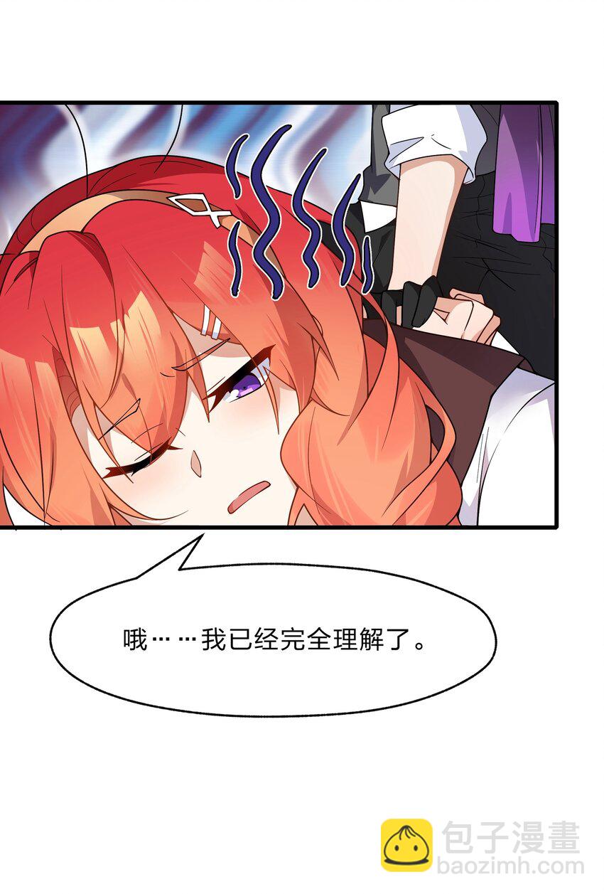 《净化世界从洗澡开始》023 那么误会解除了吗？ 第15页