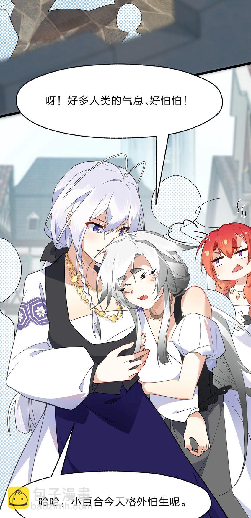 《净化世界从洗澡开始》023 那么误会解除了吗？ 第20页