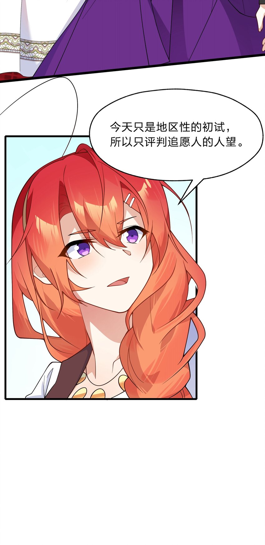 《净化世界从洗澡开始》023 那么误会解除了吗？ 第22页