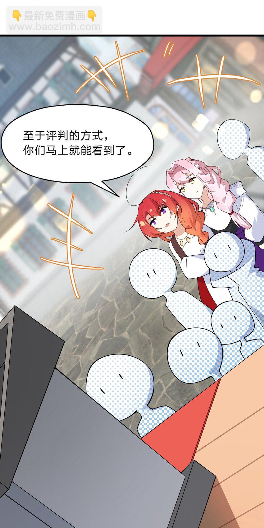 《净化世界从洗澡开始》023 那么误会解除了吗？ 第23页