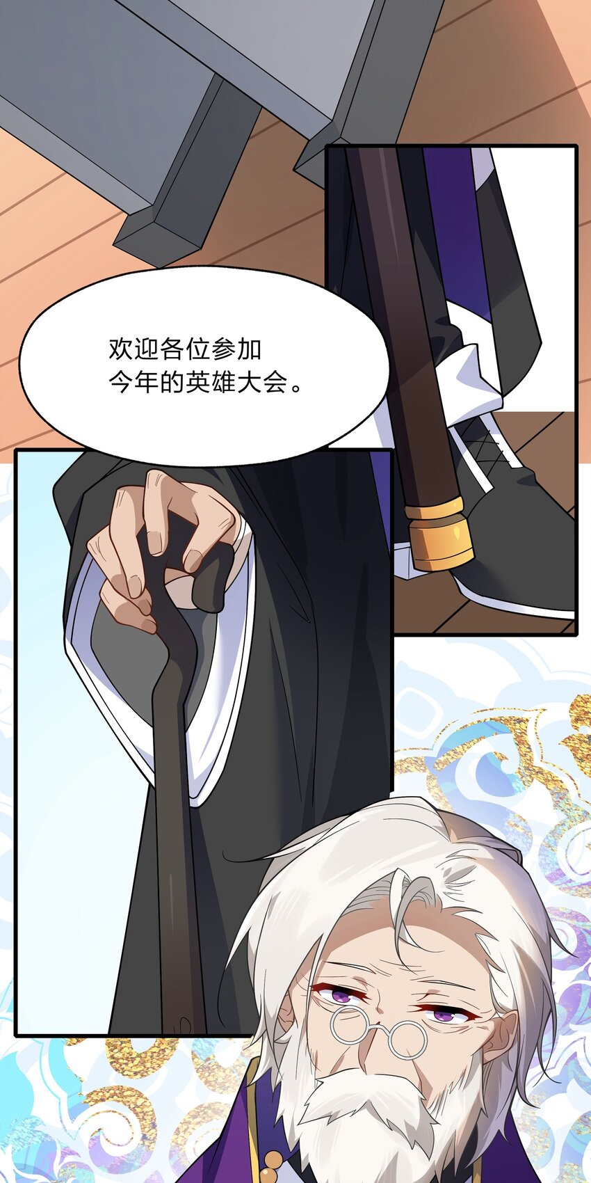《净化世界从洗澡开始》023 那么误会解除了吗？ 第24页