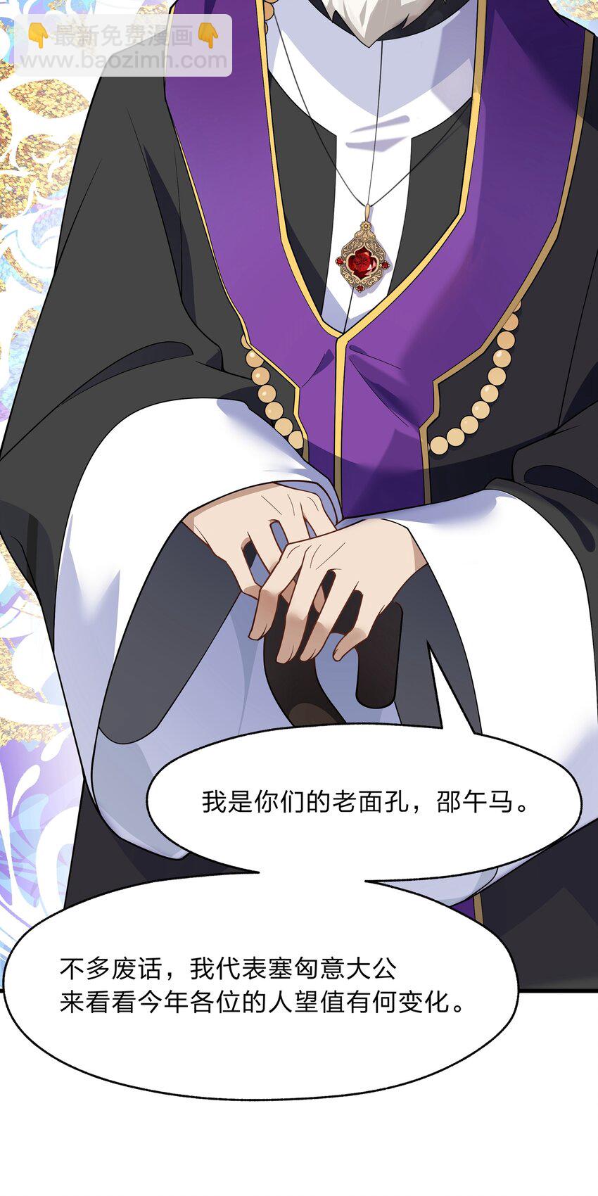 《净化世界从洗澡开始》023 那么误会解除了吗？ 第25页